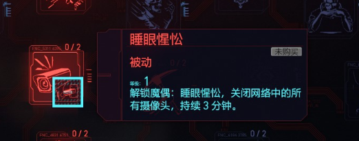 赛博朋克2077黑客流智力天赋有什么用