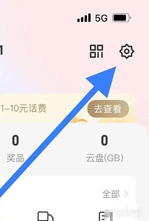 《中国电信》退出登录方法