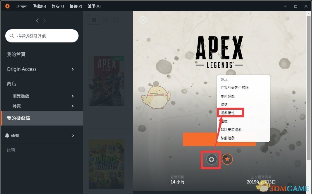 《Apex英雄》简体中文设置方法分享