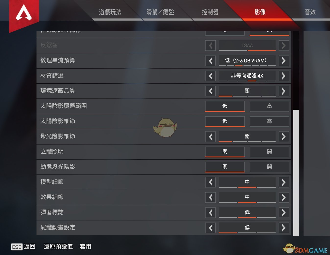 《Apex英雄》低配置稳定帧数设置一览