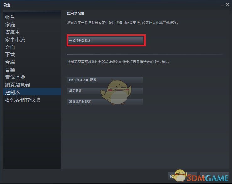 《只狼：影逝二度》PC版使用PS4手柄方法分享