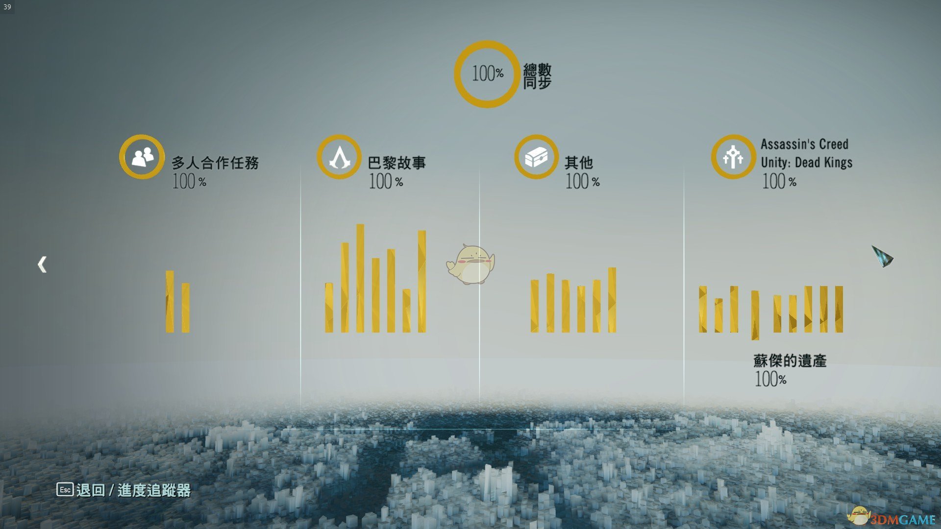 《刺客信条：大革命》语言设置问题分享