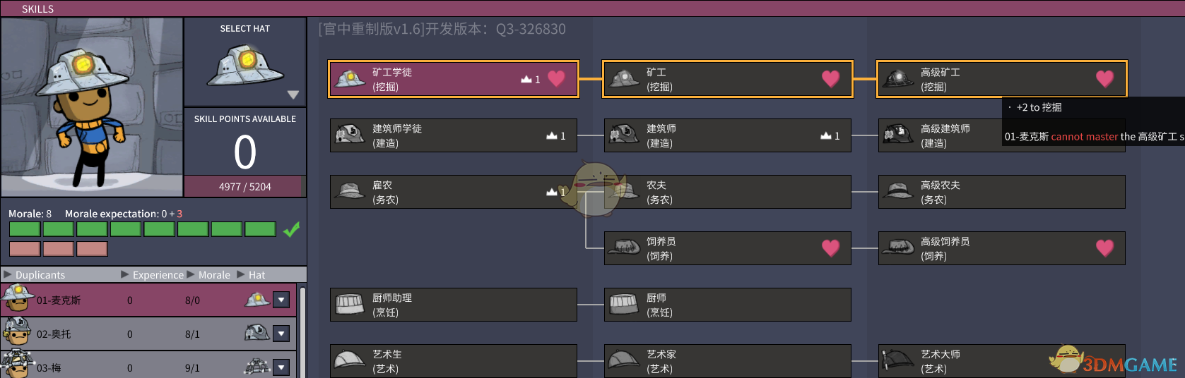 《缺氧》生活质量第三期体验分享