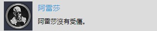 《地铁：逃离》塔米尔奖杯获得方法介绍