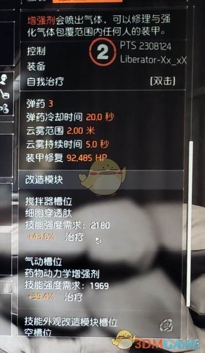 《全境封锁2》pts测试服奇特武器无情爆炸输出测试