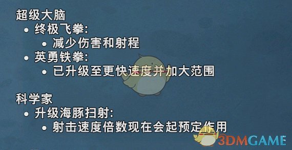 《植物大战僵尸：和睦小镇保卫战》11月补丁和平衡性调整一览