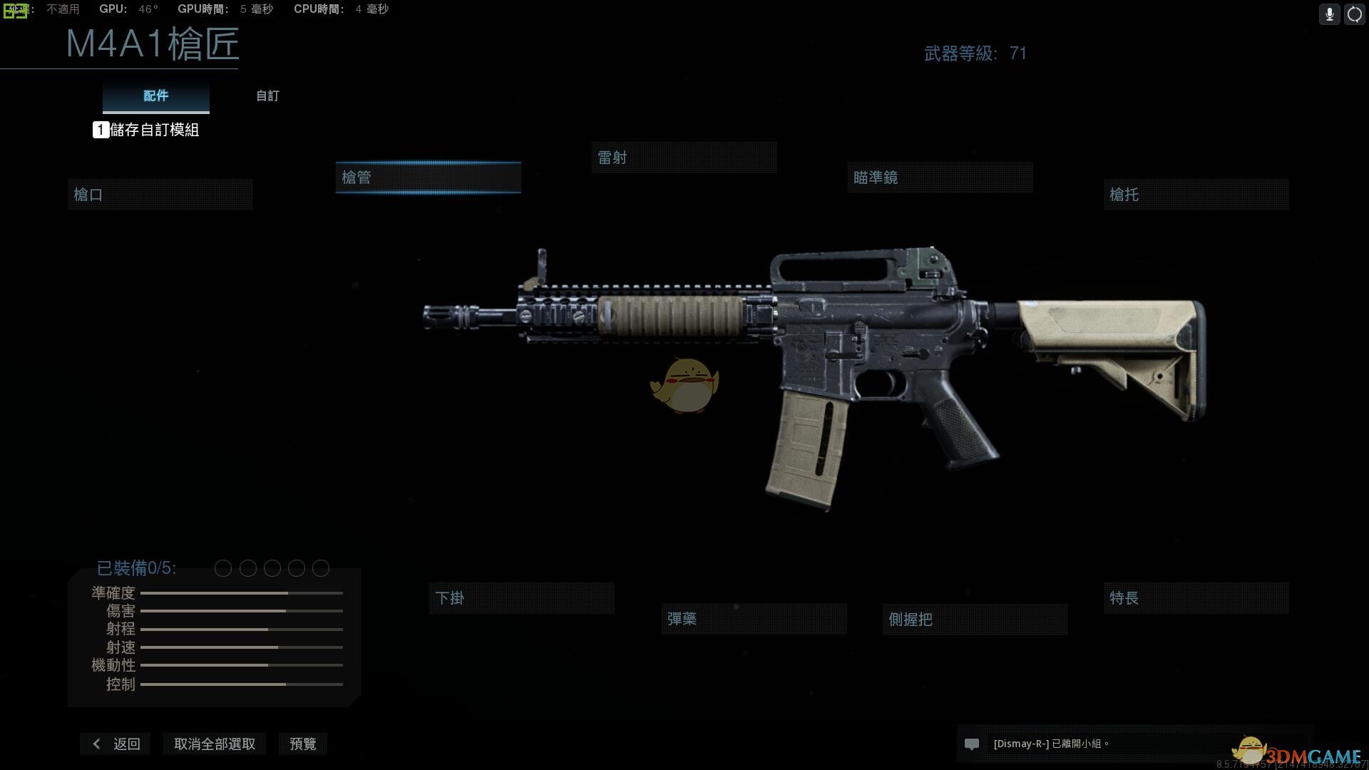 《使命召唤16：现代战争》M4A1-OG武器盘点