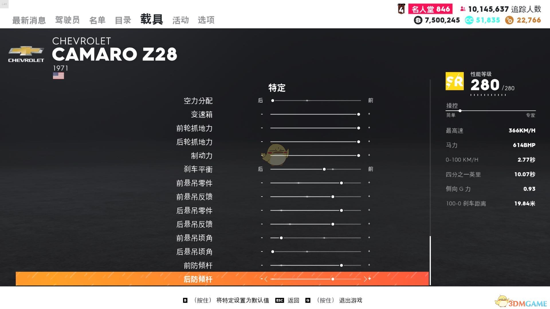 《飙酷车神2》雪弗兰 科麦罗 Z28走线风格调校指南