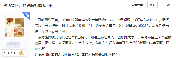 怪物猎人世界冰原pc掉线问题解决办法