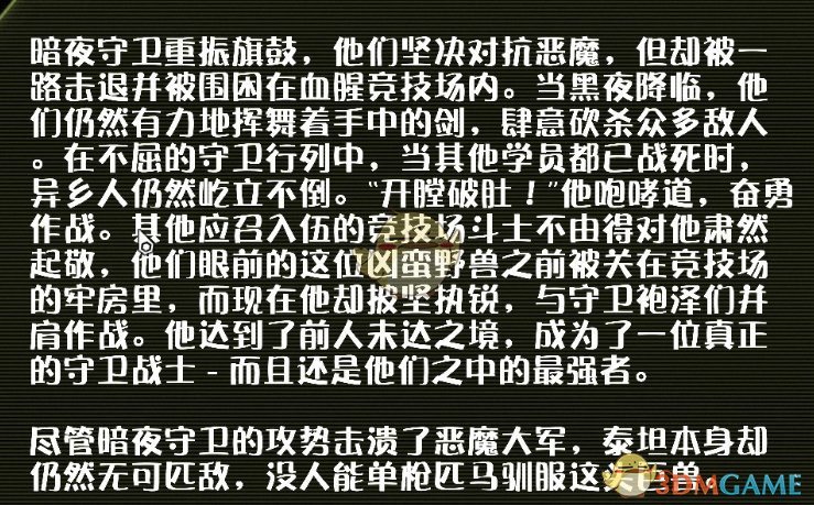 《毁灭战士：永恒》剧情个人向分析