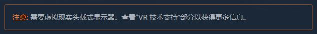 《半衰期：爱莉克斯》的vr设备介绍