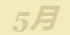 《集合啦！动物森友会》白斑狗鱼图鉴