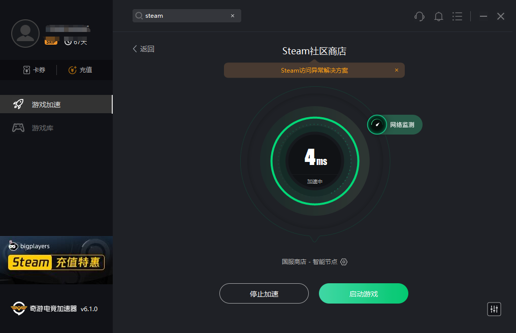 《木偶对决》《邪恶天才》Steam免费领取图文教程一览