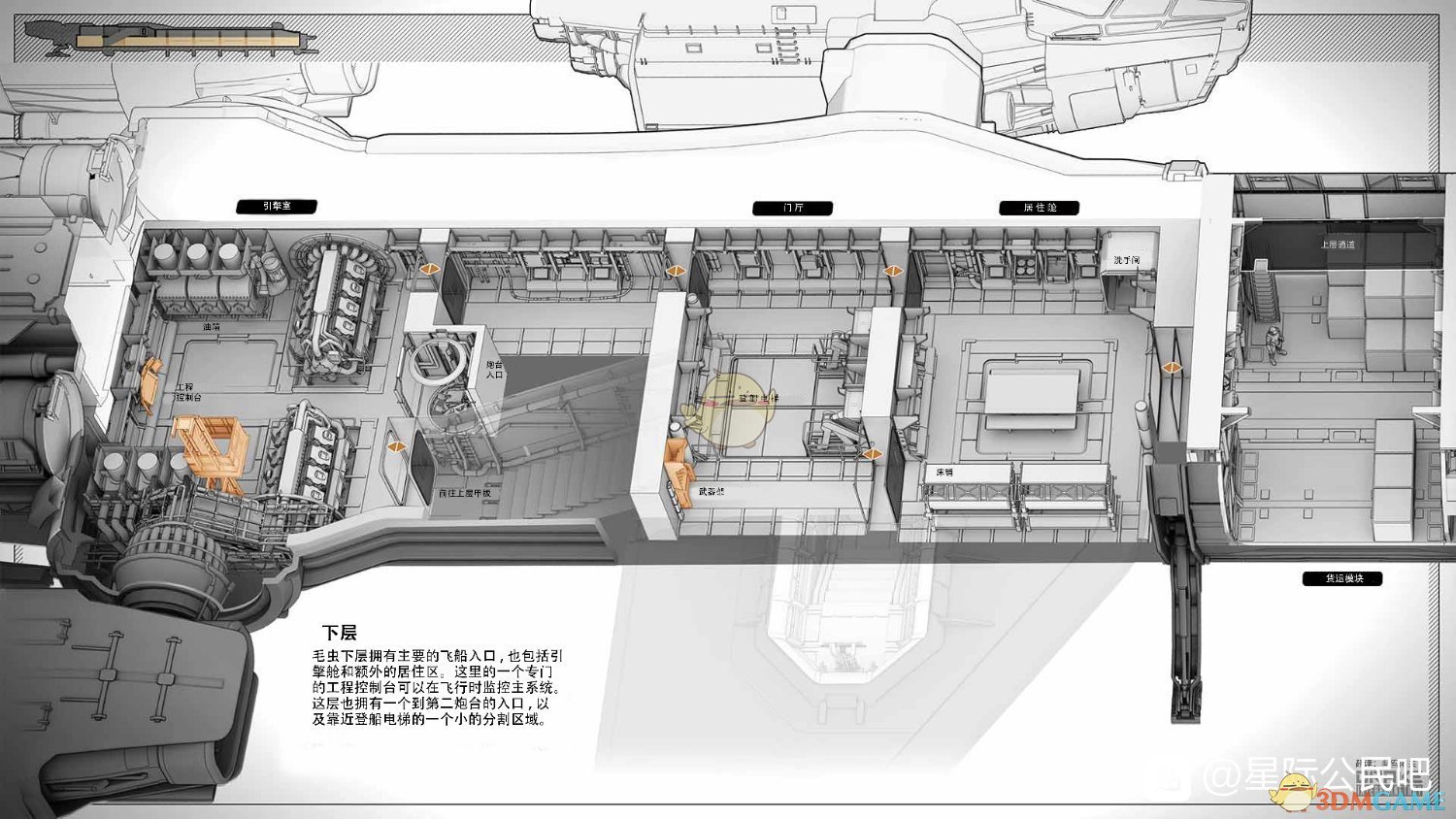 《星际公民》德雷克毛虫级舰船说明书一览