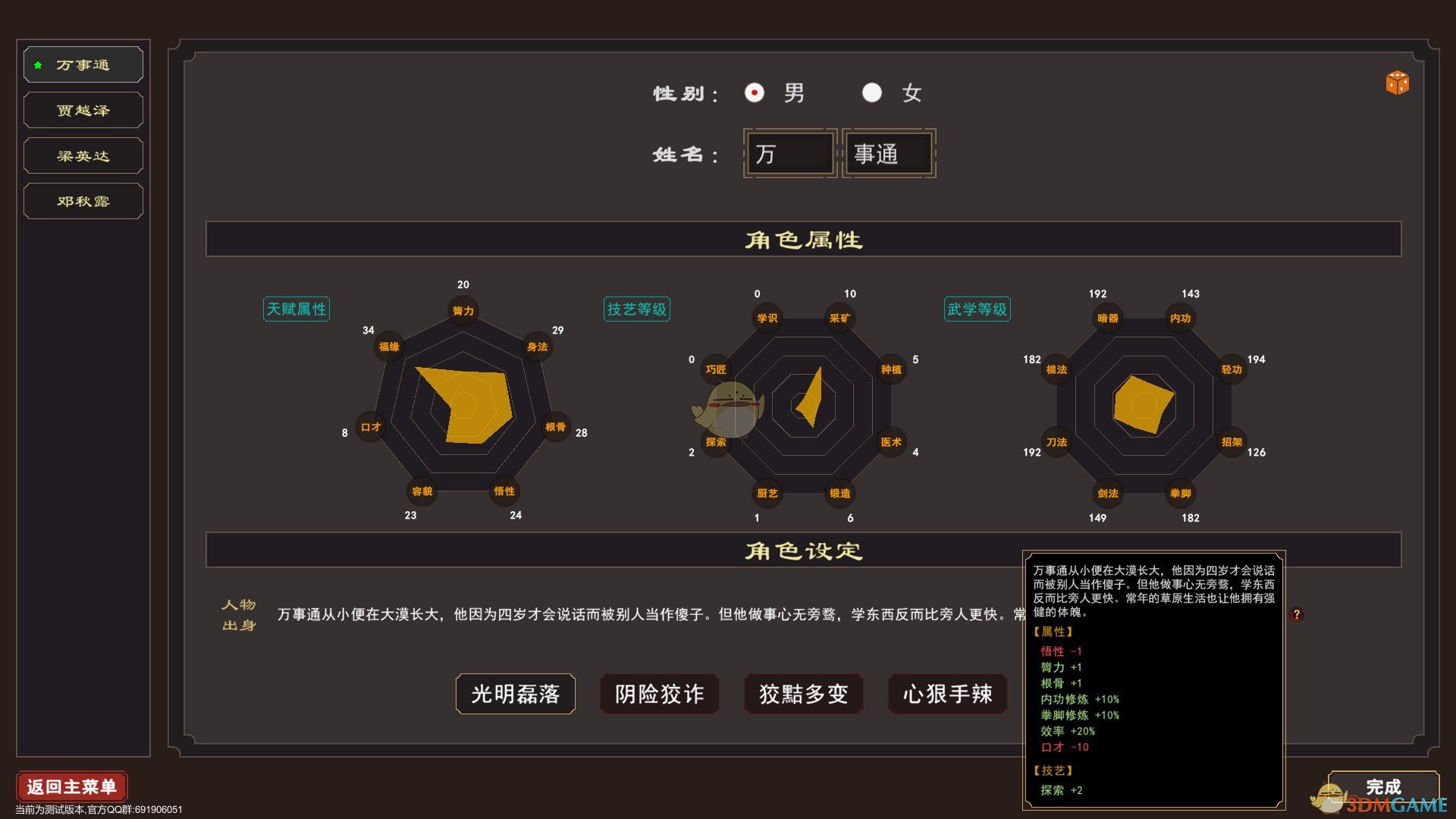 《我来自江湖》无极玄功拳武学属性效果一览