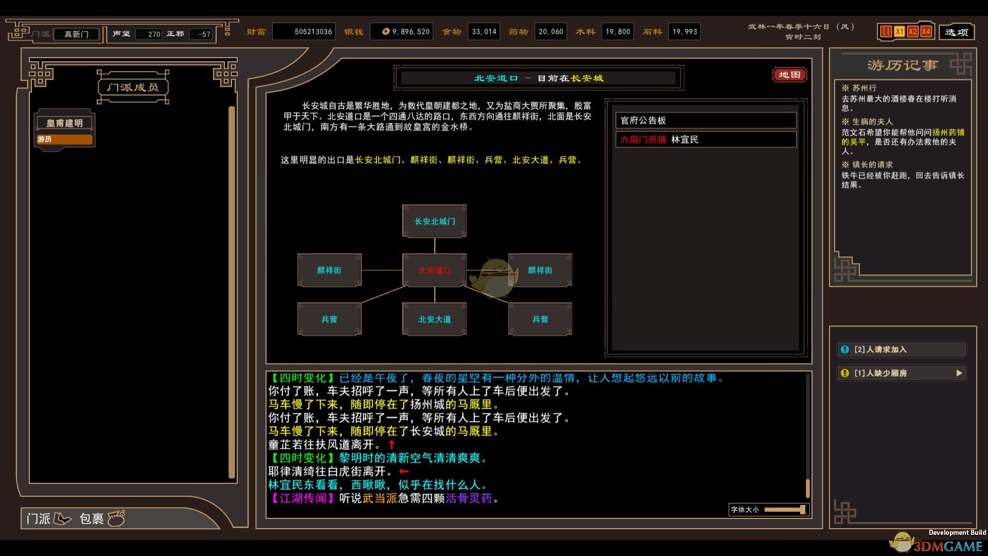 《我来自江湖》拈花指武学属性效果一览