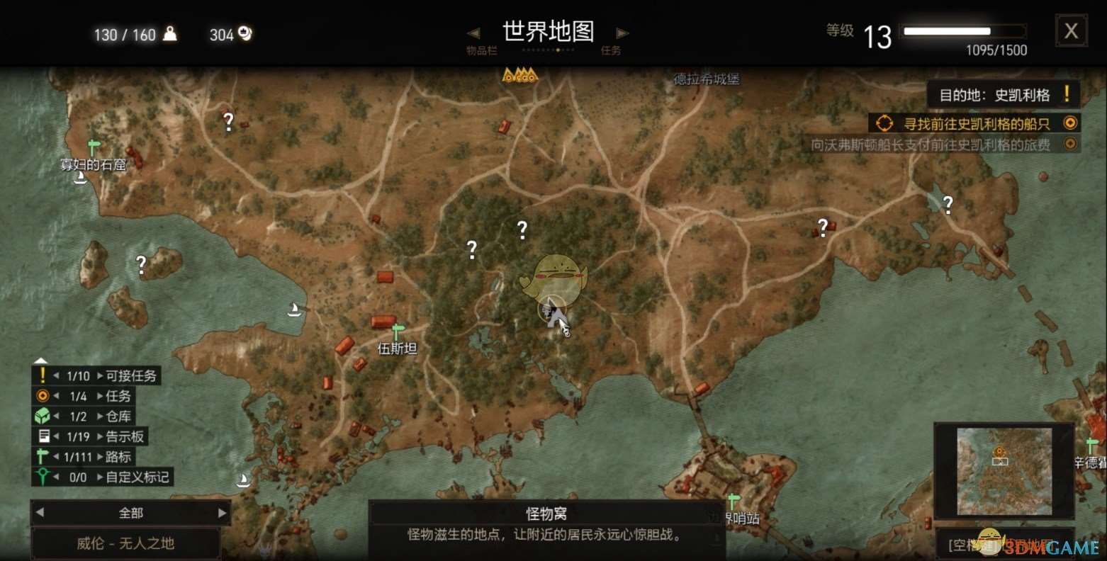 《巫师3：狂猎》威纶无人之地山洞巨魔肝材料获取位置分享