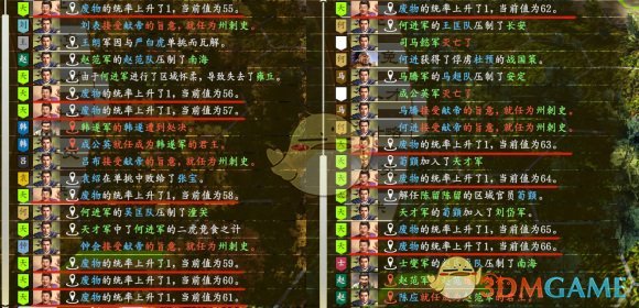 《三国志14》统率值练级方法