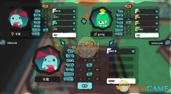 《Temtem》孵蛋新手技巧指南