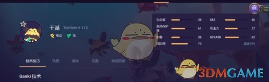 《Temtem》新手腾兽选择指南