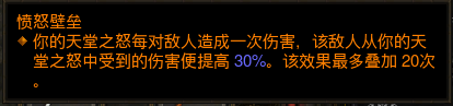 《暗黑破坏神3》勇气主动光速刷BD分享