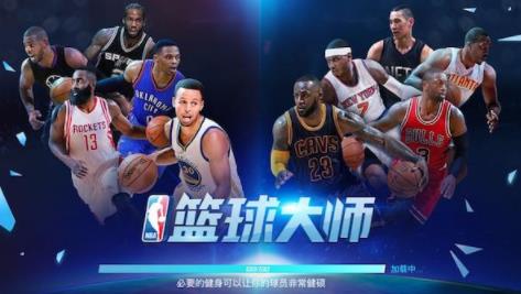 NBA篮球大师手游入门攻略 新手必看攻略