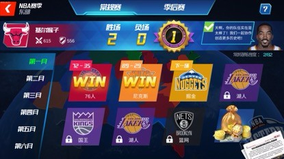 NBA篮球大师玩法攻略