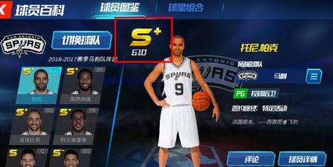 NBA篮球大师什么球员值得培养 球员培养心得