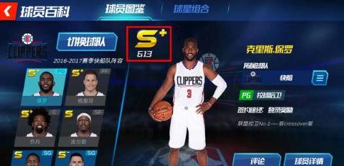 NBA篮球大师什么球员值得培养 球员培养心得