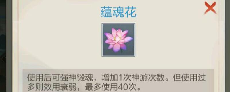 玄元剑仙蕴荤花用了多少在哪查看