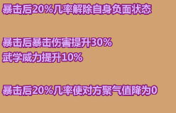 《情剑奇缘》八大门派解析：丐帮篇