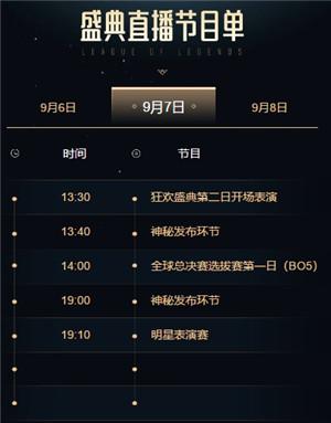 LOL八周年盛典今日开启，手机也可以玩LOL！