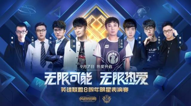 LOL八周年盛典今日开启，手机也可以玩LOL！