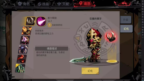 《贪婪洞窟2》最全魂器BOSS攻略 秒变BOSS刷刷刷！