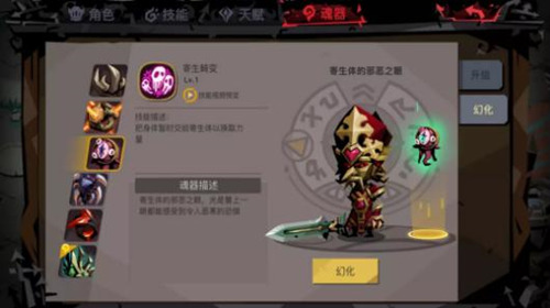 《贪婪洞窟2》最全魂器BOSS攻略 秒变BOSS刷刷刷！