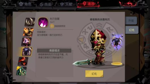 《贪婪洞窟2》最全魂器BOSS攻略 秒变BOSS刷刷刷！