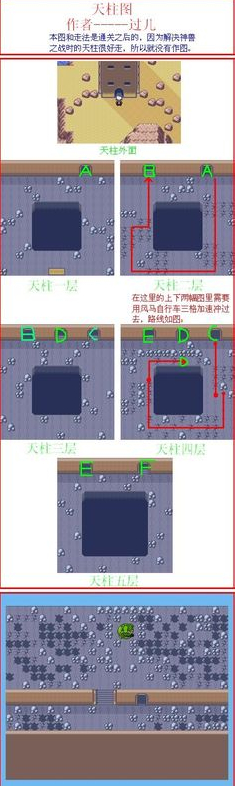 漆黑的魅影天空之柱怎么走