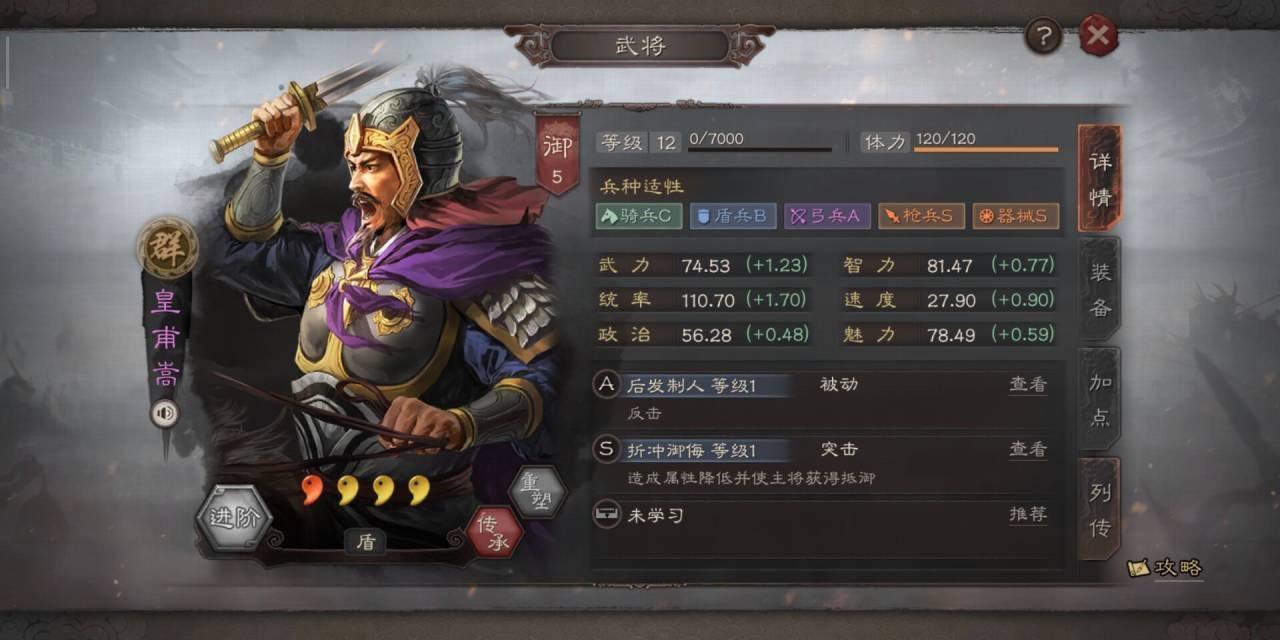 《三国志战略版》平凡武将弑神方法介绍