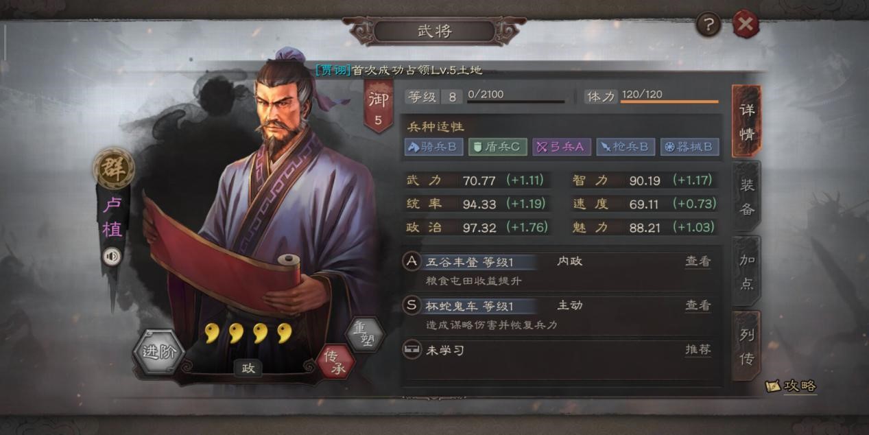 《三国志战略版》平凡武将弑神方法介绍