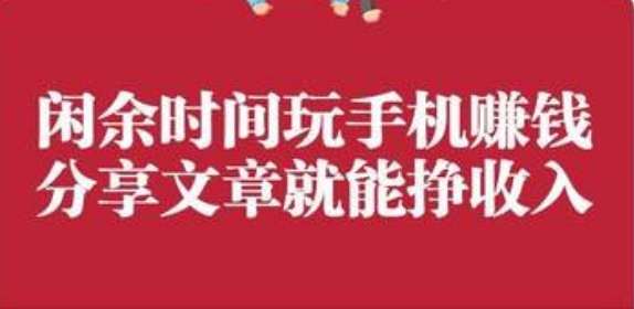 海豚网转发文章挣钱是真的吗