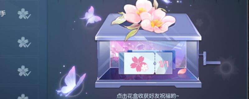 龙族幻想花票怎么弄