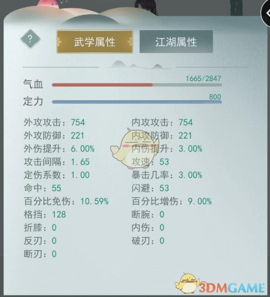 《江湖悠悠》第二章1-7关攻略汇总