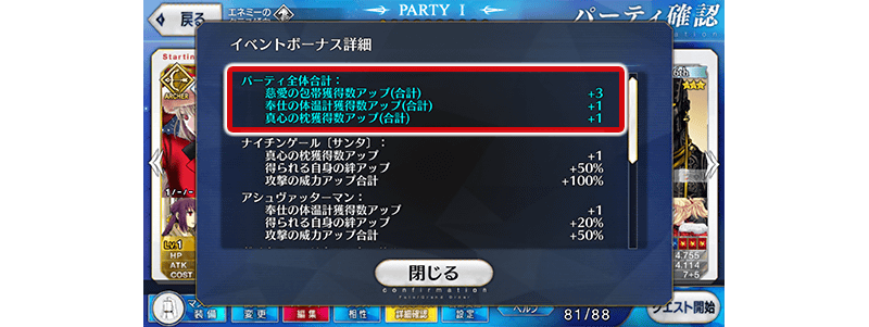 《FGO》圣诞节2019年南丁格尔圣诞颂歌介绍