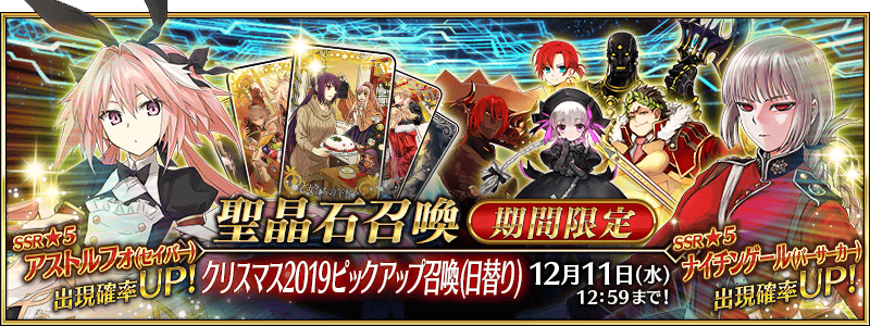 《FGO》圣诞节2019年南丁格尔圣诞颂歌介绍