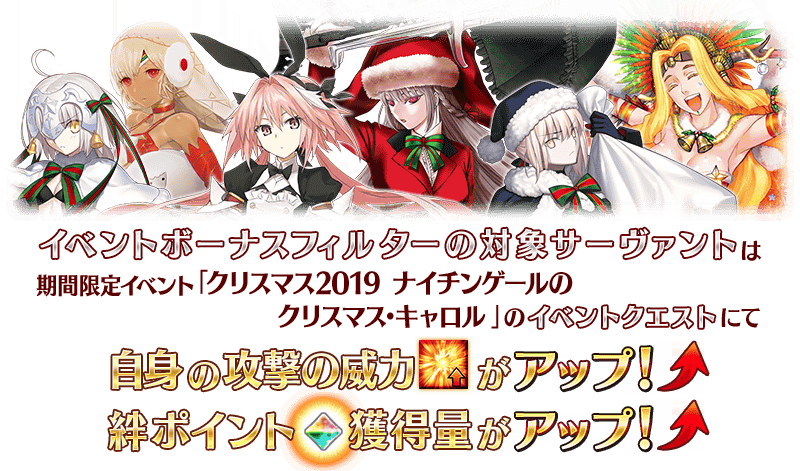 《FGO》圣诞节2019年南丁格尔圣诞颂歌介绍