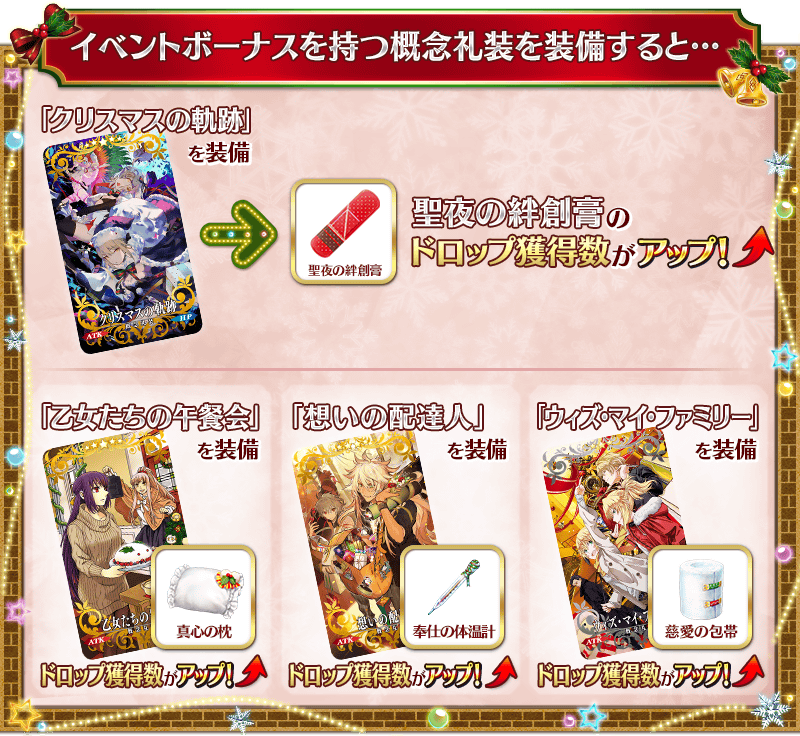 《FGO》圣诞节2019年南丁格尔圣诞颂歌介绍