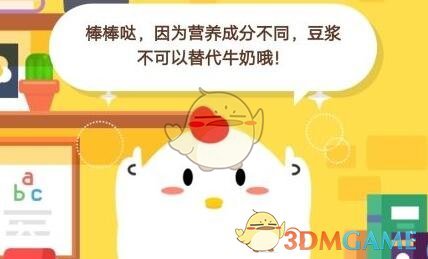 《支付宝》蚂蚁庄园今日答题12月10日