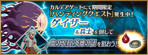 《FGO》狩猎本第五弹第四日井盖血泪狩猎本配置介绍