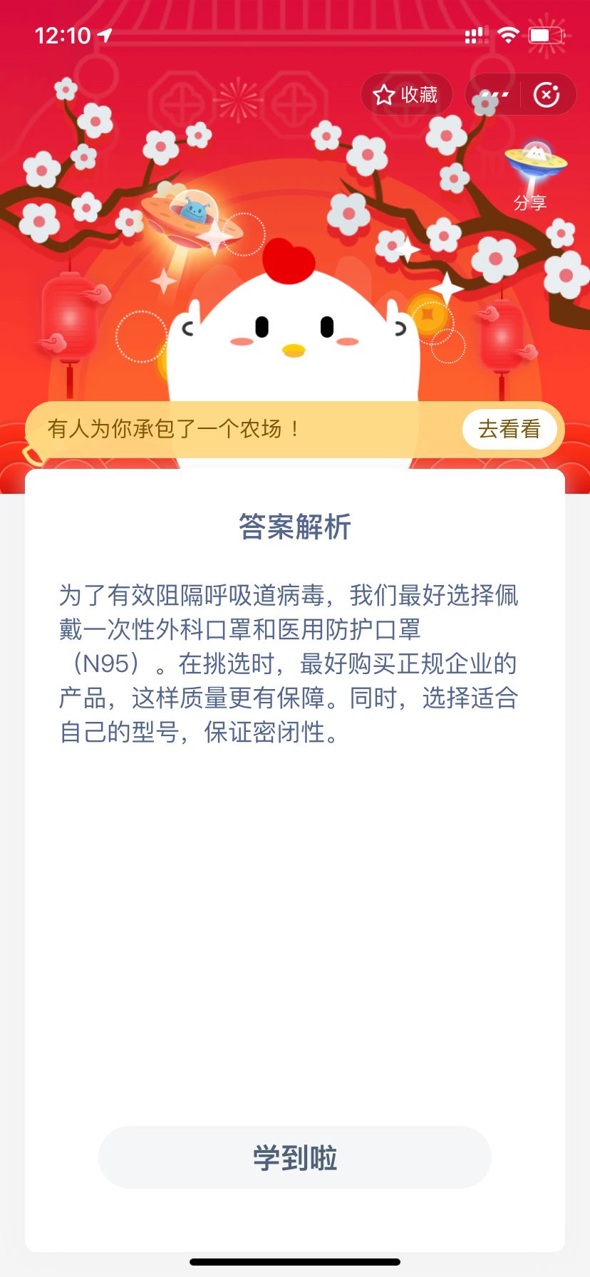 小鸡宝宝考考你，为了有效预防呼吸道病毒，我们应优先选择哪种口罩