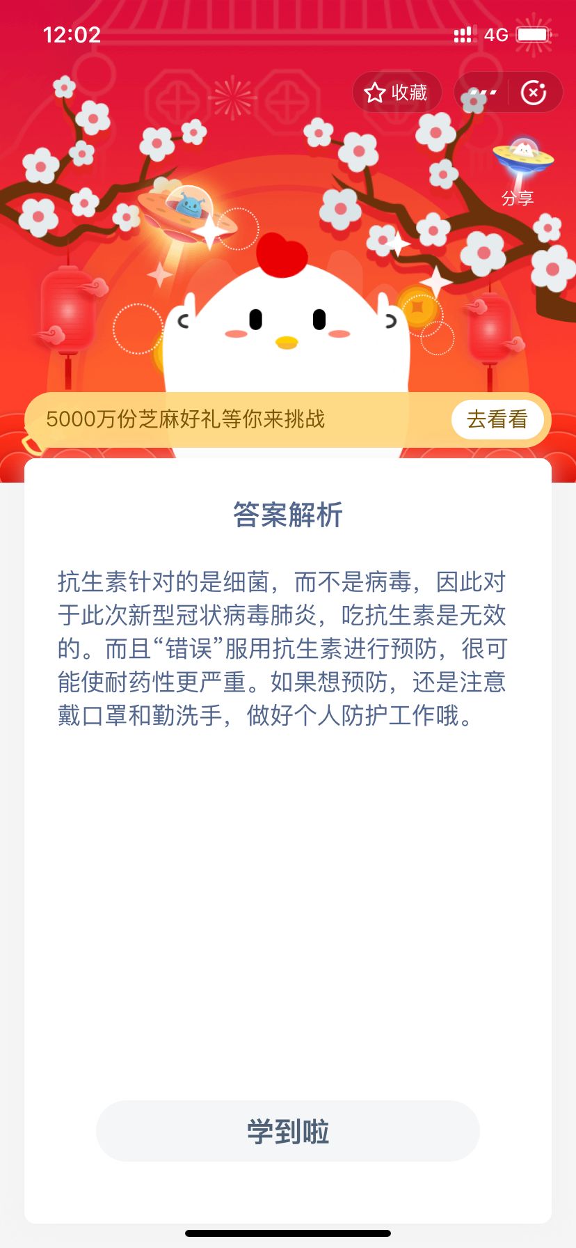 小鸡宝宝考考你，为了预防病毒，我们可以提前吃抗生素吗